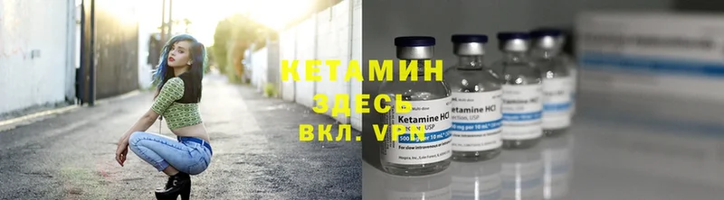 MEGA ссылки  Волчанск  Кетамин ketamine 