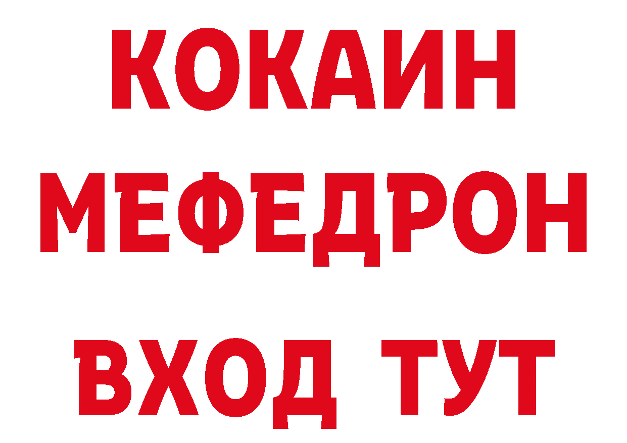 ТГК жижа как зайти дарк нет hydra Волчанск