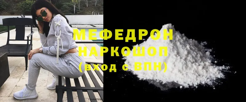 Мефедрон mephedrone  Волчанск 